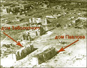 Дом Павлова (Волгоград)